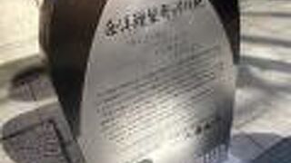 ザンギリ頭をたたいてみれば文明開化の音がする！