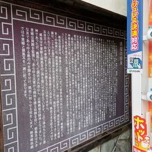 横浜中華街　横濱媽祖廟