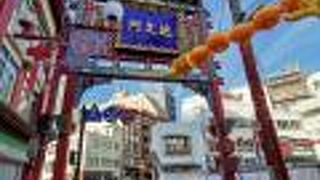 横浜中華街　地久門