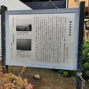 横浜製鉄所跡 