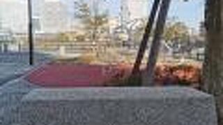 北仲通北第ニ公園