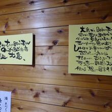相田みつをチックな宿の案内。宿そのものの評価も高いようです。