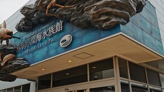 沼津港深海水族館