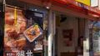 ほっかまんてん 丸山台店