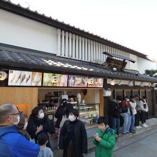 鹿屋本店