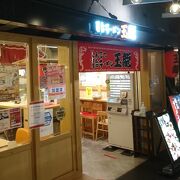 他店よりお安い７２０円