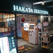 あっさりとんこつ