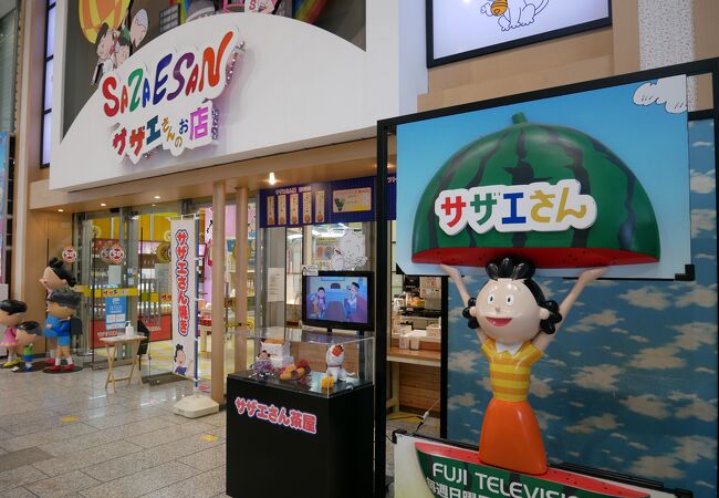サザエさんのお店 クチコミ アクセス 営業時間 お台場 フォートラベル サザエさんのお店 クチコミ アクセス 営業時間 お台場 フォートラベル