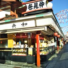 舟和 仲見世2号店も