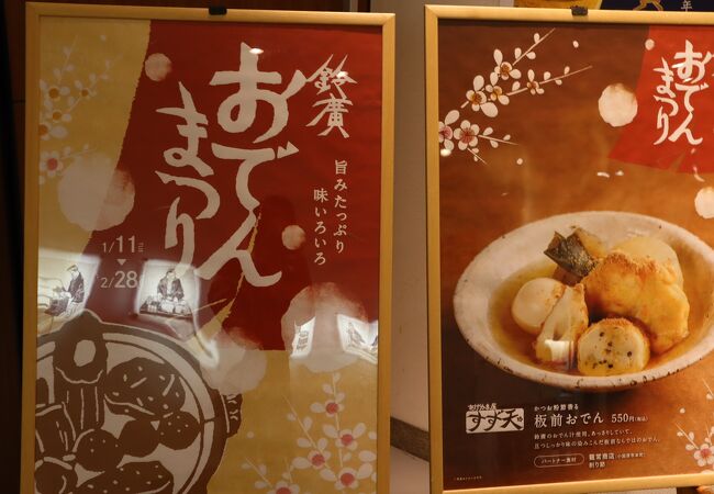 小田原の専門店 クチコミ人気ランキングtop16 フォートラベル 神奈川県