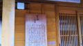 修善寺温泉街の外湯。