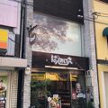 ぱんのいえ 柏原本店