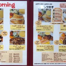 モーニング
