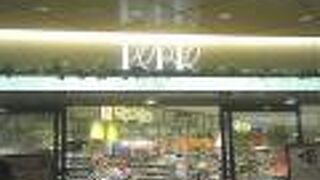 千葉駅での乗り換えで