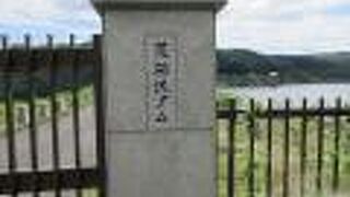 藍染湖 (荒砥沢ダム)