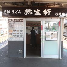 店舗外観