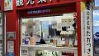 藤井聡太 さんがおやつに食べていた「はにたん最中」の高槻市