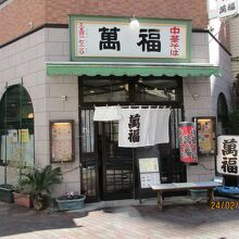 町に溶け込んだ店の外観