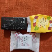 成田の老舗