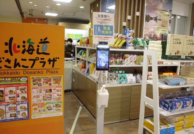 北海道どさんこプラザ 名古屋店 クチコミ アクセス 営業時間 名古屋 フォートラベル