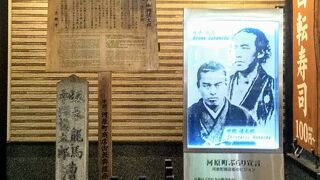 近江屋跡『坂本龍馬 中岡慎太郎遭難之地』