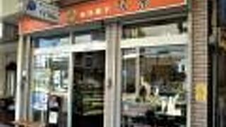 上町商店街の[和洋菓子 双葉;FATUBA]