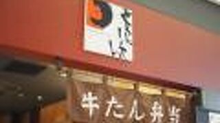 とろんしゃん プレナ幕張店