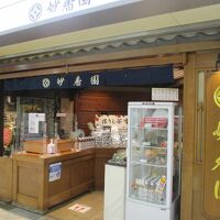 妙香園 サンロード店