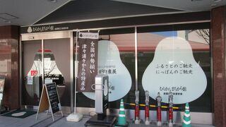 全国各地の名産品が購入できるお店です。