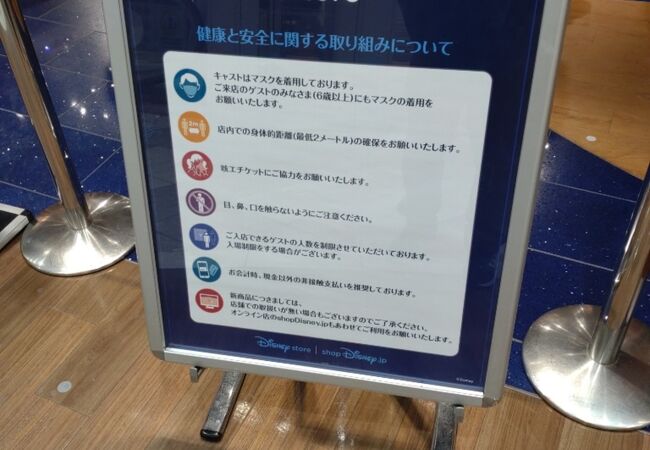 ディズニーストア 池袋サンシャインシティアルパ店 クチコミ アクセス 営業時間 池袋 フォートラベル