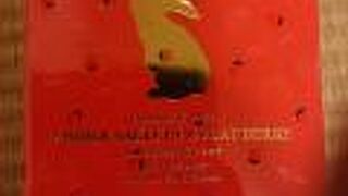 JR の鳥取駅にある駅ナカのお土産屋