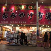 石垣島で品揃え良く営業時間も長い土産店