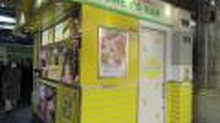 １５・１６番線ホームにあります