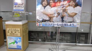 ストーンが展示されていました