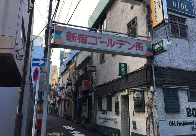 ゴールデン街 クチコミ アクセス 営業時間 新宿 フォートラベル