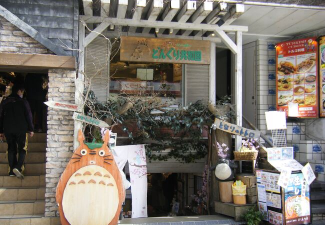 どんぐり共和国 (鎌倉店) クチコミ・アクセス・営業時間｜鎌倉【フォートラベル】