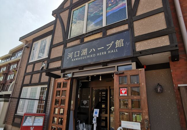 河口湖ハーブ館 喫茶