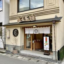 ちもと本店