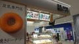 靖一郎豆乳 なんばスカイオ店