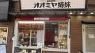 レストラン大宮の向かい