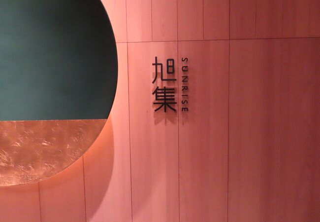 凄い行列の日本料理バイキング店