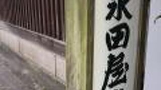 「ハムカツ」に満足