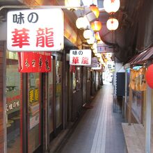 ラーメン横丁の雰囲気
