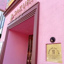 パティスリーSAKURA