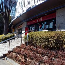 永利 豊洲駅前店