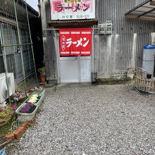 のり吉ラーメン