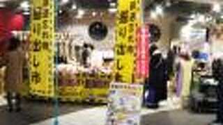 鉄道忘れ物掘り出し市