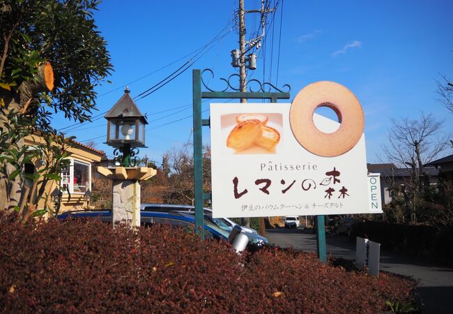 レマンの森 クチコミ アクセス 営業時間 伊豆高原 フォートラベル レマンの森 クチコミ アクセス 営業時間 伊豆高原 フォートラベル