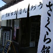 お勧めの和菓子屋さん