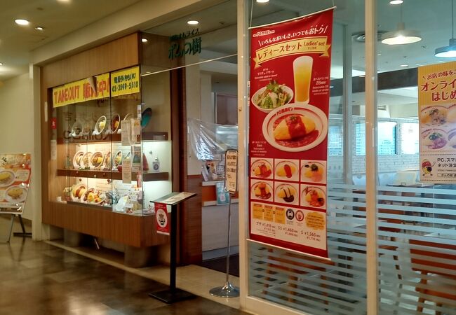 ポムの樹 アクアシティお台場店 クチコミ アクセス 営業時間 お台場 フォートラベル